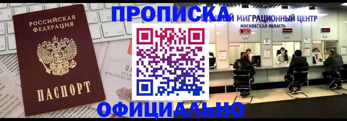 временная прописка в Новой Ляле