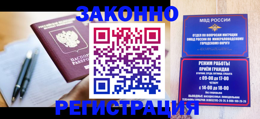 временная регистрация купить в Новой Ляле